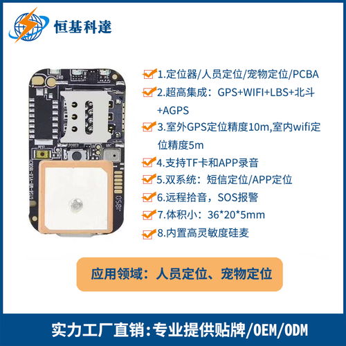 從核心到應(yīng)用 帶你了解GPS定位器中的GPS模塊及其研發(fā)之路